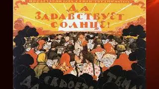 Что такое ЛИКБЕЗ? Как Ленин и большевики проводили в России Ликбез.
