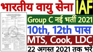 Air Force Group C New Vacancy 2021 | Air Force Group C Bharti 2021 | IAF Group C Recruitment 2021