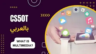[3][1] CS50T - Multimedia - What is Multimedia?