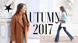 Что я буду носить этой осенью 2017?