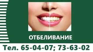 Видео реклама стоматологической клиники