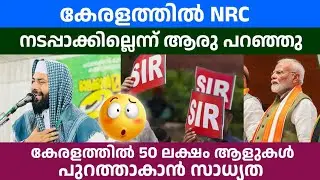 50 lakh people likely to be displaced in Kerala