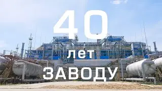 "40 лет Заводу" (cover Nikos Band - Georgian Disco)