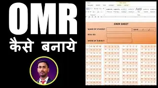 OMR Sheet कैसे बनाये MS Word में | How To Create OMR Sheet In MS Word