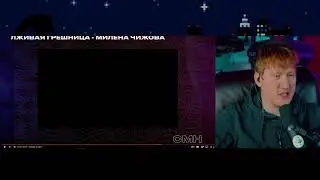 DK про отсидевшего парня Милены Чижовой // pxp night