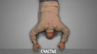 Надёжное основание - Бог