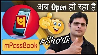 PNB mPassbook App is Working Now | 
