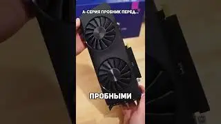 Intel умерла? Не совсем…