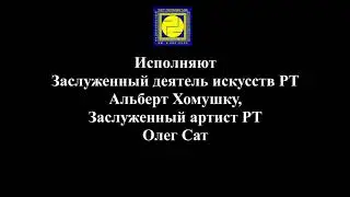 Тиилелге хуну-2020