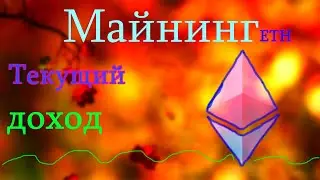 МАЙНИНГ.РЕАЛЬНЫЙ ДОХОД.НАЧАЛ ТОРГОВАТЬ НА БИНАРНЫХ ОПЦИОНАХ