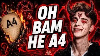 РАЗОБЛАЧЕНИЕ ВЛАДА А4 😲😯😮 (он не тот, за кого себя выдаёт)