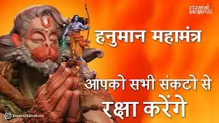 The Most Powerful Hanuman Mantra To Remove Negative Energy 🚩 Om Han Hanumate Namo Namah #hanuman ॐ