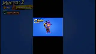 30 rank or shelly#brawlstars#viral#30rank#gameplay#edit#fyp#shorts