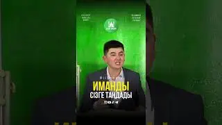 Шүкір етіңіз... ұстаз Нұрсұлтан Рысмағанбет