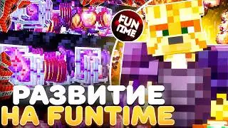 Development at the Beginning of the Anarchy Wipe - Minecraft FunTime
