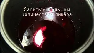 Как приготовить ликёр Чёрная Иоганна в мультиварке REDMOND M70 Редмонд