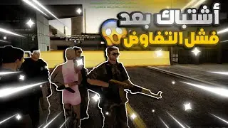 محاوله انقاذ نائبه وزير الدفاع من الخطف بعد فشل التفاوض MTA SA | Middle East | الحياه الواقعيه