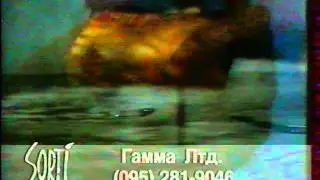 Рекламный блок #3 (РТР, 1995)