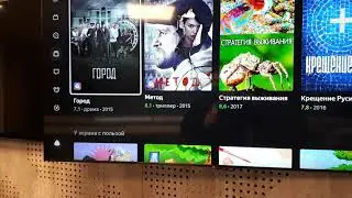 Модуль с ЯндексТВ. Первый тест. 🧙‍♂️