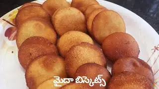 మైదా పిండితో రుచికరమైన బిస్కెట్లు/ Maida Biscuits In Telugu/ Home made Biscuits In Telugu/Shakarpali