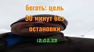бег для начинающих