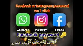 Facebook password kaise pata kare | how to reset Facebook password | FB ka password kaise pata kare