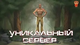 БОЛЬШАЯ КАРТА  ЧАСТЬ 3 УНИКАЛЬНЫЙ СЕРВЕР  RUST