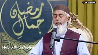 Beautiful Urdu Naat by Habib khan gohar - kush bakth hn wo ankhyn