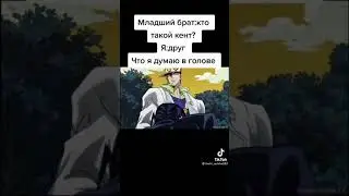Кент-не друг, а терпи когда е...