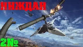 нИждан 2 выпуск.