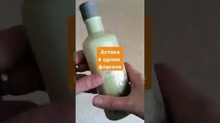 Бальзам Корень - аптека в одном флаконе.