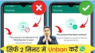 This Account is not allowed to use WhatsApp due to spam Solution -Whatsapp Account Banned Solution