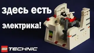 ЛЕГО Центр Подготовки Космонавтов с 9V ЭЛЕКТРИКОЙ - Обзор