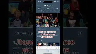 Детям показывают голые половые органы по норвежскому ТВ 