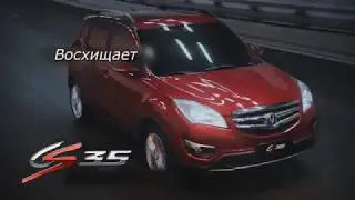 Презентация Changan CS35