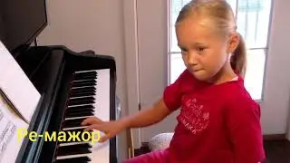 Ре-мажор