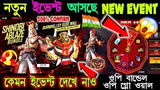 SHINOBI SPIN EVENT FREE FIRE | SHINOBI SPIN EVENT FULL DETAILS | FREE FIRE NEW EVENT | FF NEW UPDATE