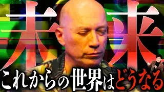 [Future Prediction] What will happen to the world in the future?
