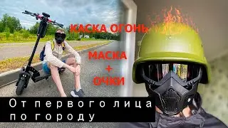 Поездка по Городу на KUGO KIRIN 2022. В обе стороны больше 20 км.
