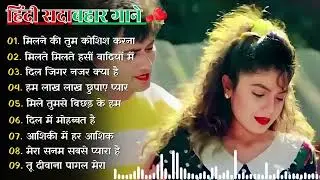 90’S Old Hindi Songs💘 90s Love Song💘 Udit Narayan, Alka Yagnik, Kumar Sanu 🥰 Hindi Jukebox Songs 111