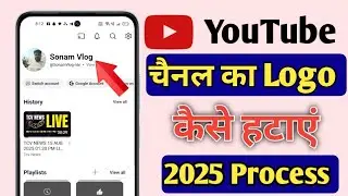 YouTube ka logo kaise hataye 2025 | How To Remove YouTube Profile Photo