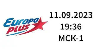 СоР, Рекламный блок (Europa Plus Калининград, 104.5 FM, 11.09.2023, 