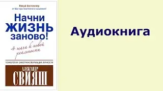 Александр Свияш 