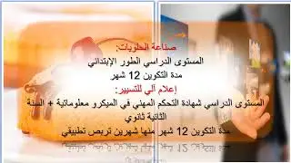 دورة سبتمبر 2024