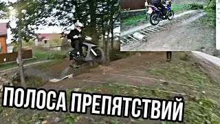 [] ПОЛОСА ПРЕПЯТСТВИЙ [] НА МОТОЦИКЛАХ [] MUSSTANG REGION 200-8 [] SPARK 200 R27 [] И СКУТЕРА []