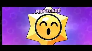 открываю бравел пас+ вот