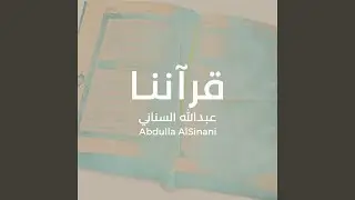 Quranona
