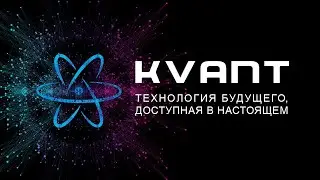 Обзор на битмайнинг проекта KVANT