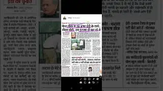 Rpsc EO RO Exam Latest News #rpscsecondgrade  #paperleak