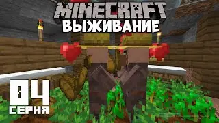 Лучшая ФЕРМА ЖИТЕЛЕЙ & Попытка НАЙТИ АЛМАЗЫ | Minecraft выживание 1.15.2